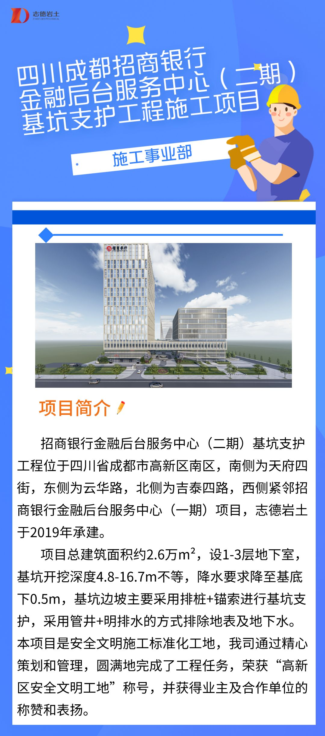 优秀项目展播5月.png