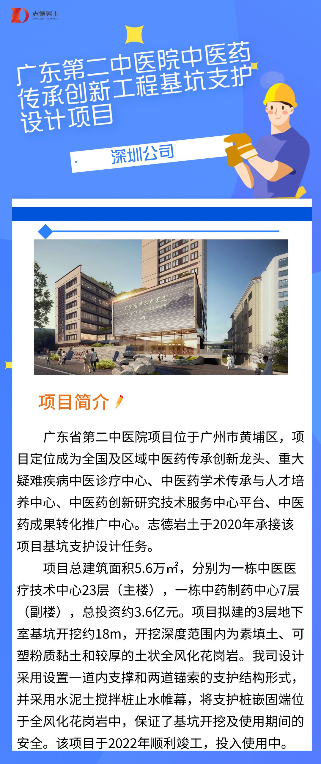 优秀项目展播6月.png