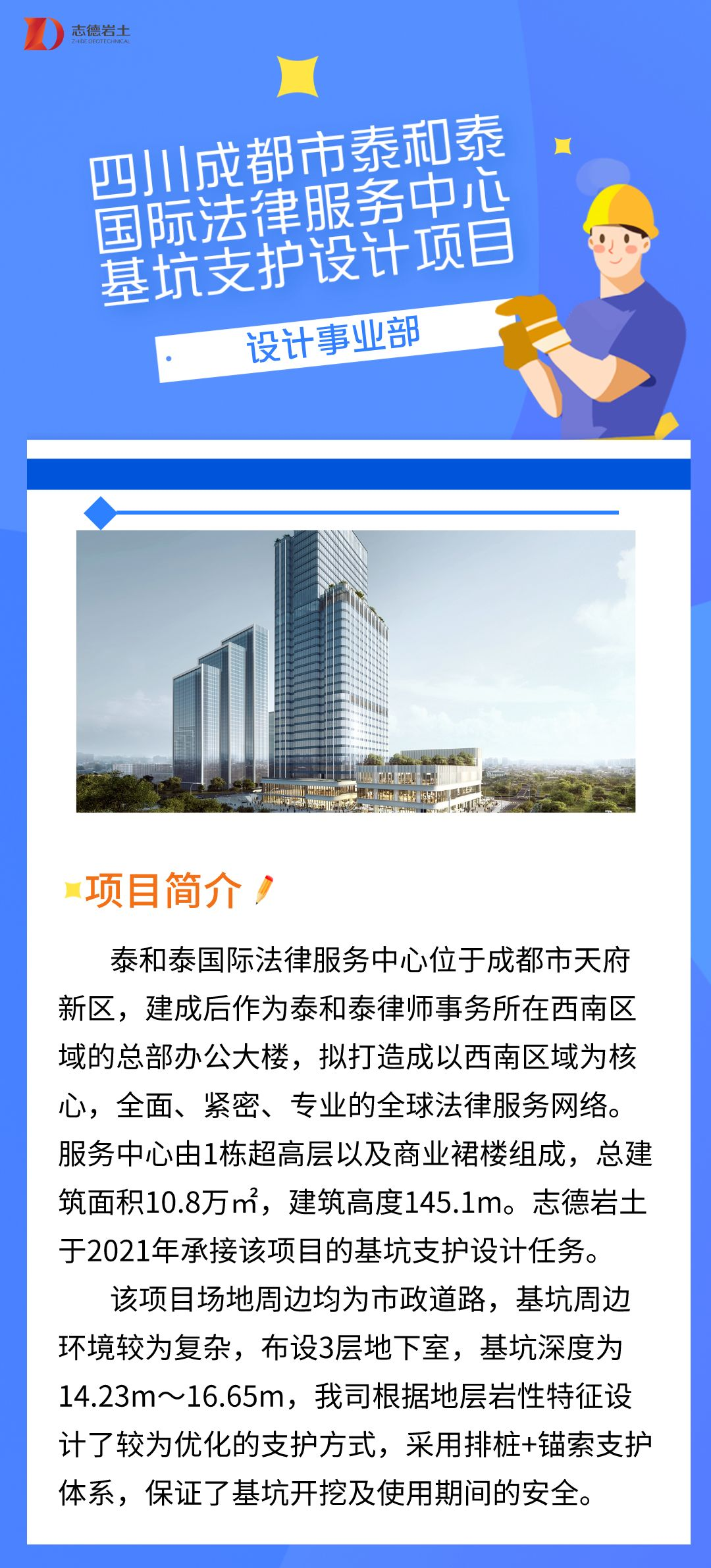 优秀项目展播10月.png